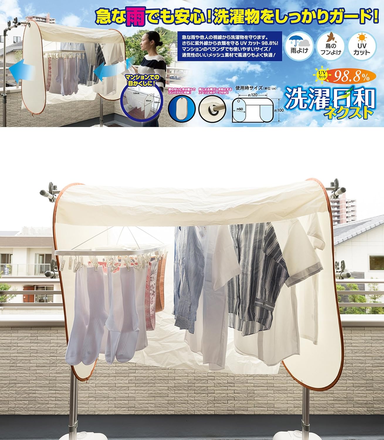 Amazon Co Jp 洗濯日和ネクスト レギュラー 洗濯物保護カバー 幅1cm ベージュ ホーム キッチン