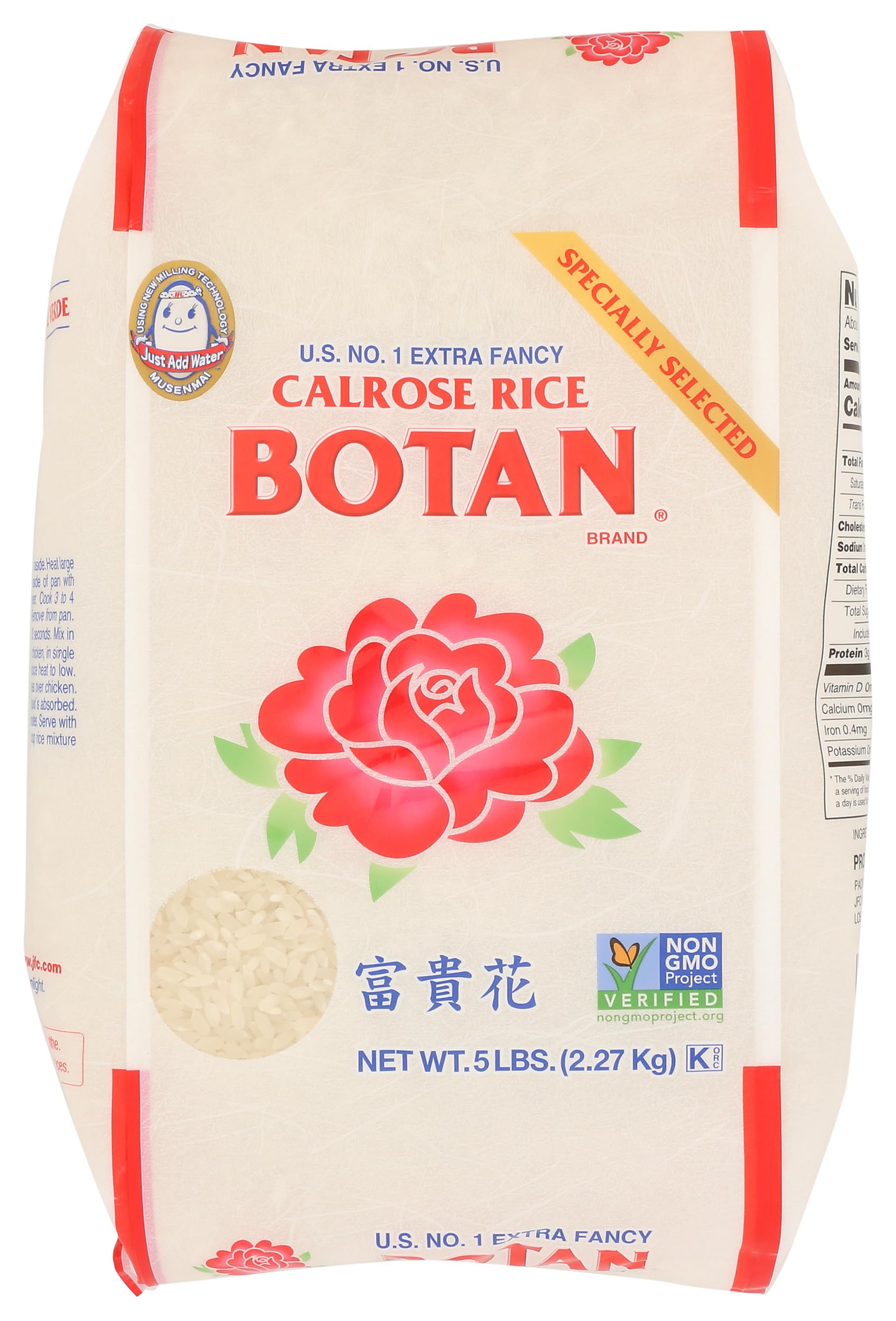 Botan Calrose, Rice Calrose Extra Fancy, 80 Ounce