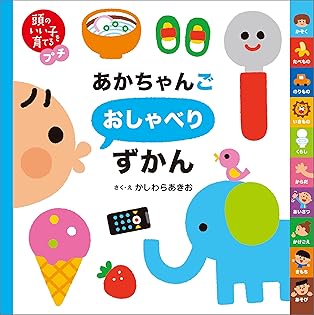 絵本 かしわらあきお 他 19冊セット 赤ちゃん向け 絵本 かしわらあきお 他 19冊セット 赤ちゃん向け