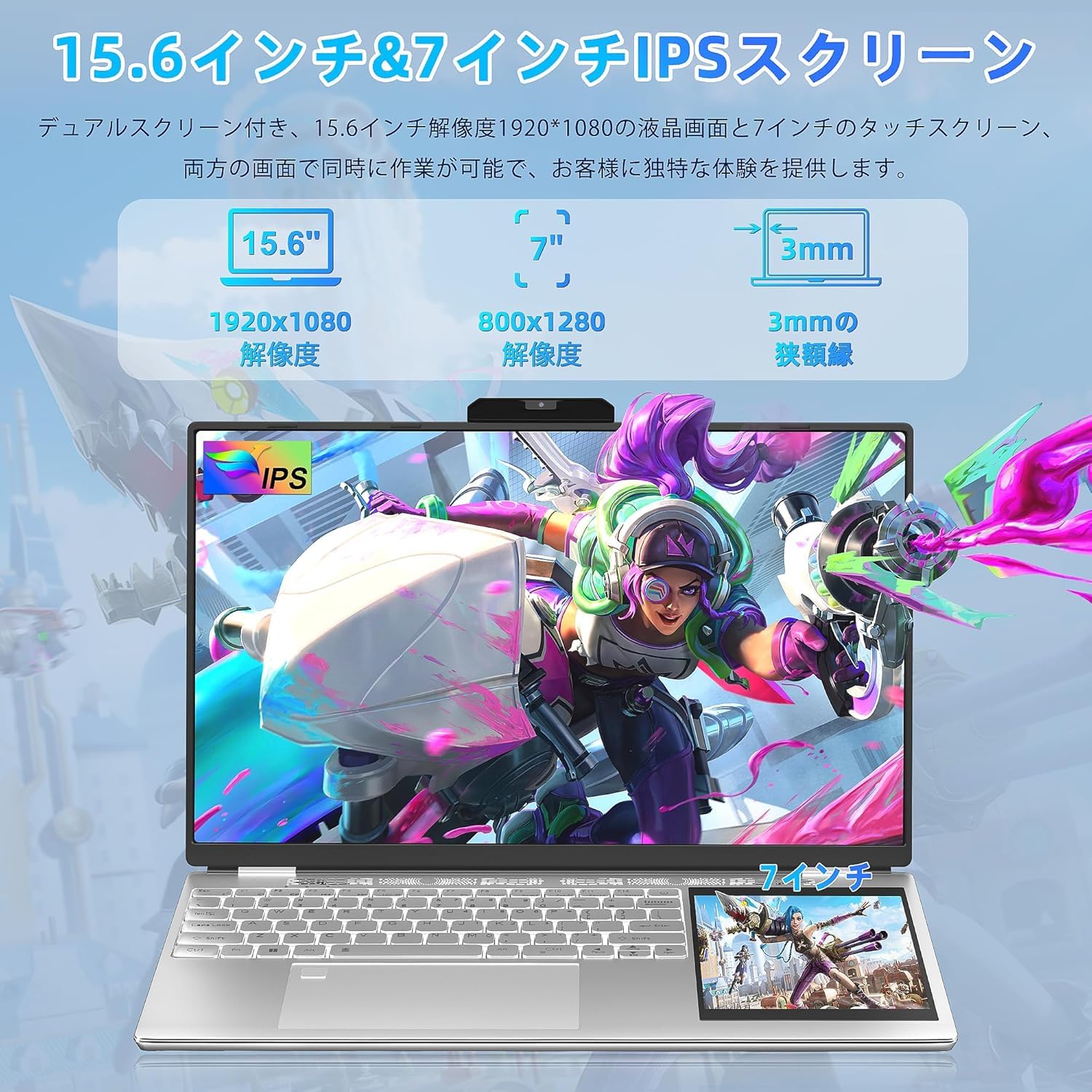 Amazon.co.jp: ノートパソコン 15.6インチ1920*1080 IPS&+7インチ