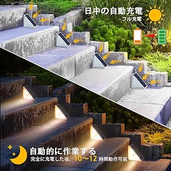 YANHAO 庭 ライト ソーラー 階段ソーラーライト 屋外 防水 ガーデンライ Amazon.co.jp: YANHAO 庭 ライト ソーラー 階段ソーラーライト