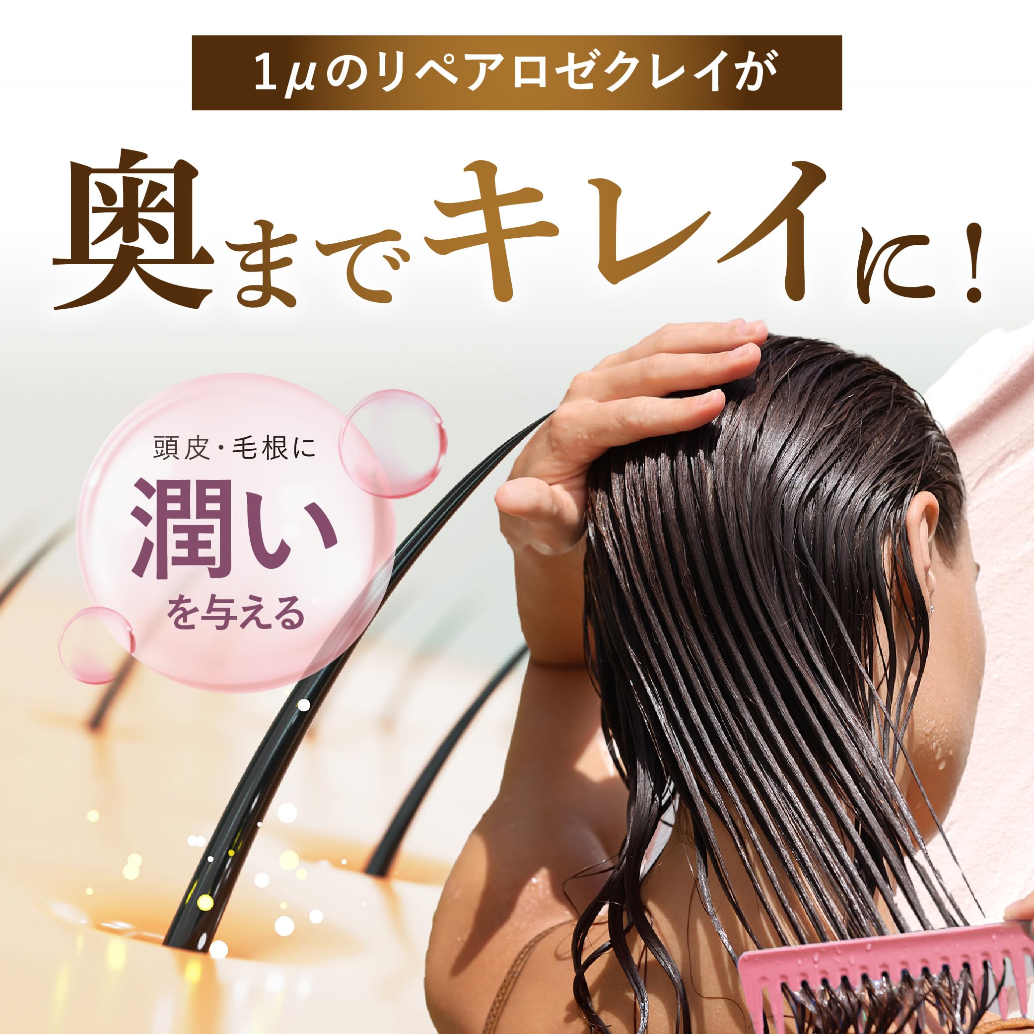 Amazon | cocone ココネ クレイクリームシャンプー 極上のうるツヤ髪へ