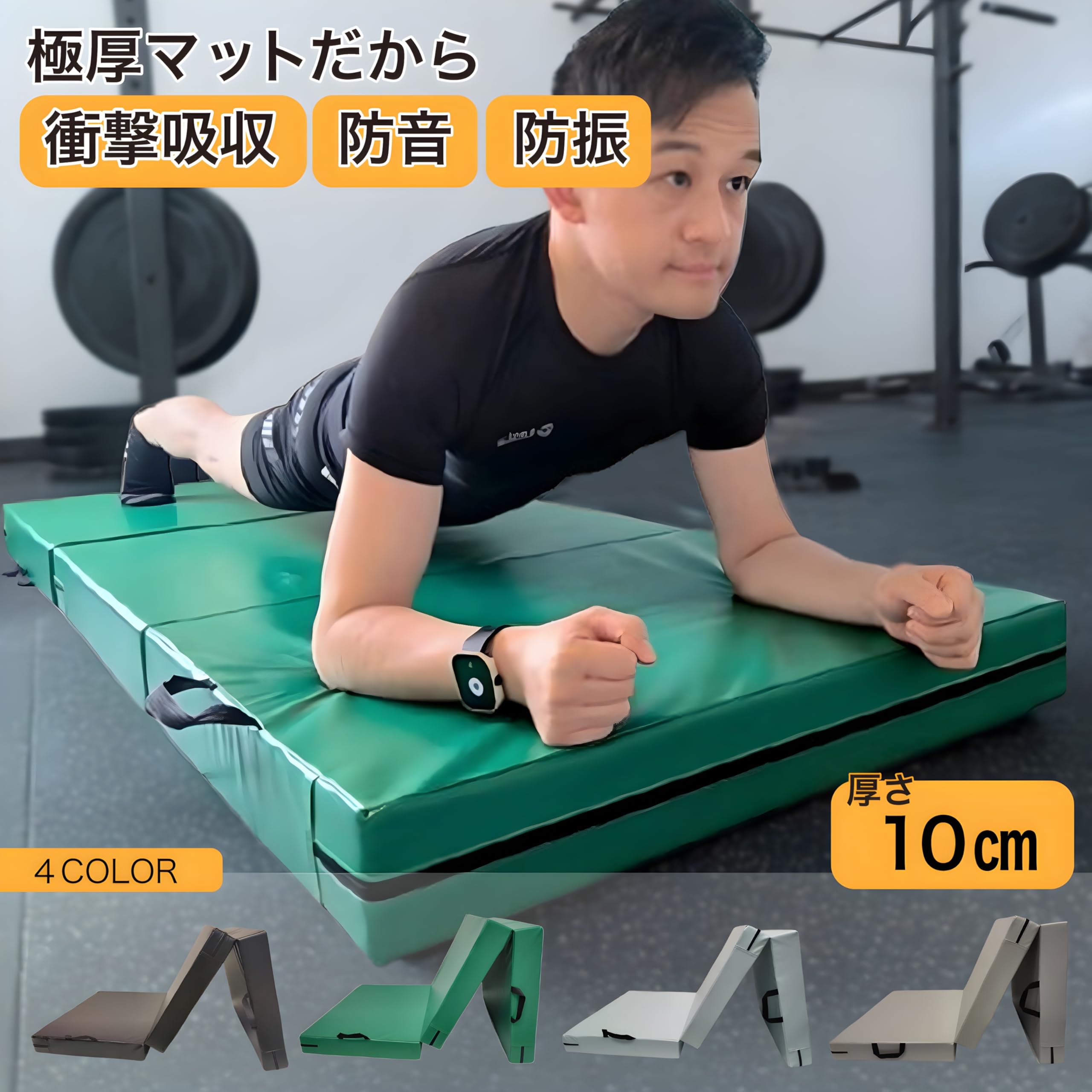 Amazon | 18Depot 体操 ストレッチマット 厚手 10cm 防音 防振