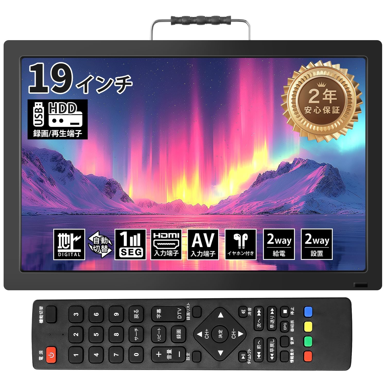 ポータブルTV/録画機能付き/19インチ Amazon | [大阪Deco] 録画機能付き ポータブルTV 19インチ [3way