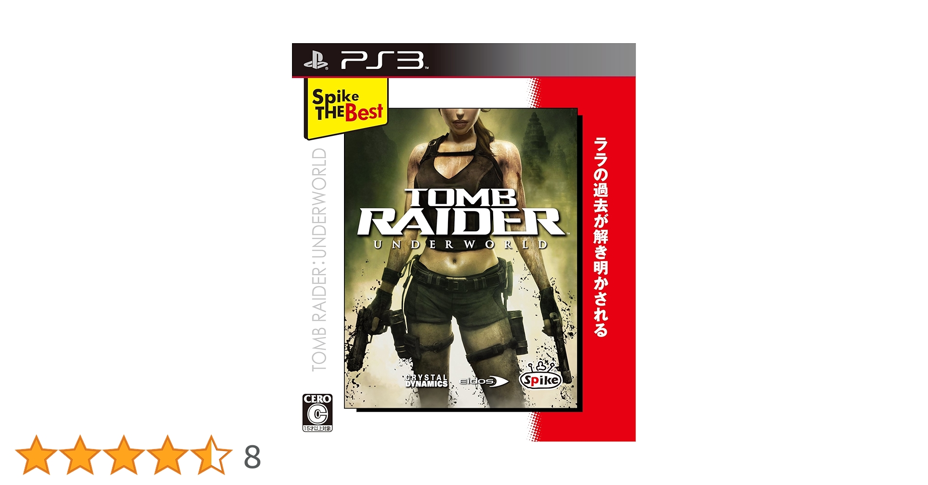 トゥームレイダー：アンダーワールド　PlayStation3 Amazon.co.jp: スパイク ザ ベスト トゥームレイダー:アンダー