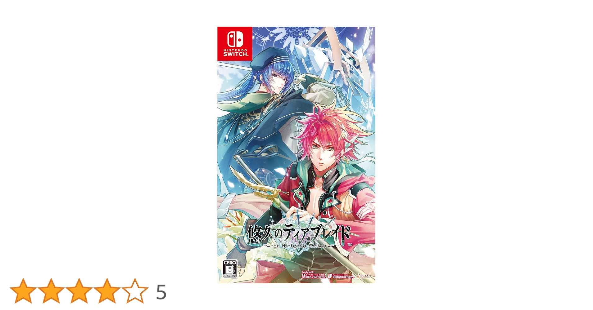 悠久のティアブレイド Nintendo Switch 特装版　ステラセット 悠久のティアブレイド for Nintendo Switch【特装版】☆ステラ