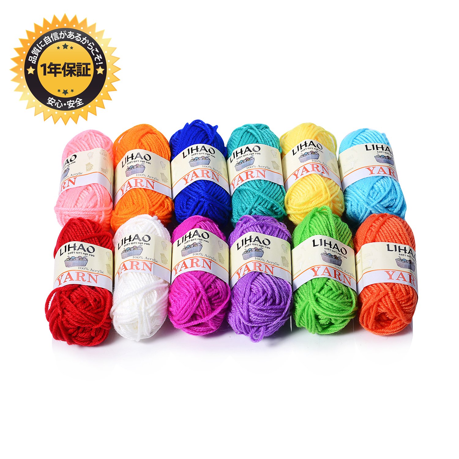 Amazon | LIHAO アクリル毛糸 12色セット 1玉15g | 毛糸 通販