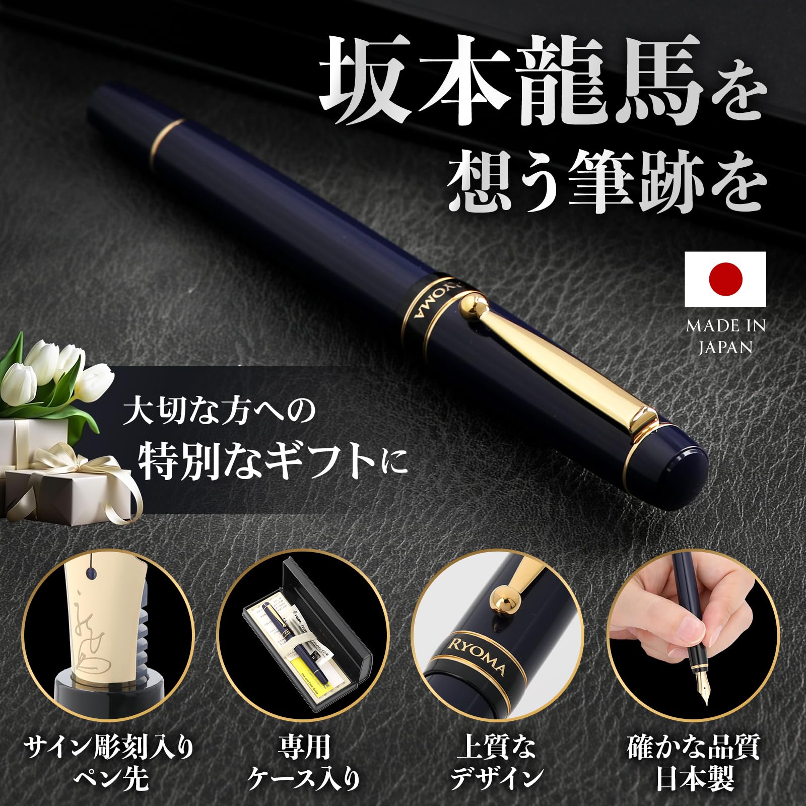 Amazon | PI LOT 限定50本 万年筆 坂本龍馬 サイン刻印入り オリジナル 