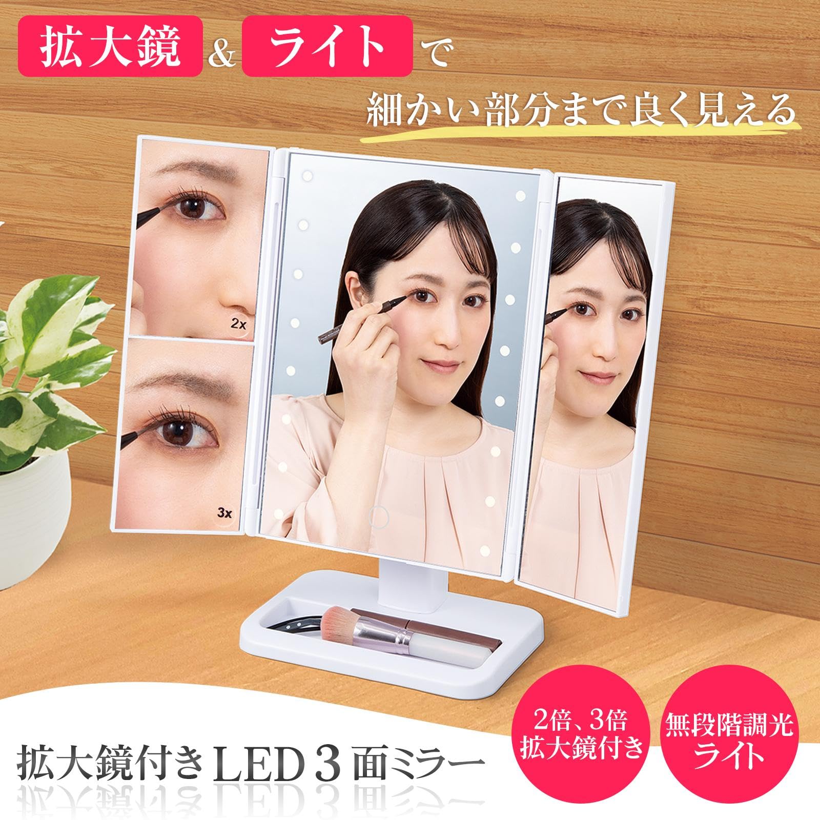 新品未開封 LEDライト スタンドミラー 3倍拡大鏡 女優ミラー Amazon | コモライフ 拡大鏡付き LED3面ミラー 鏡 スタンド 女優ミラー