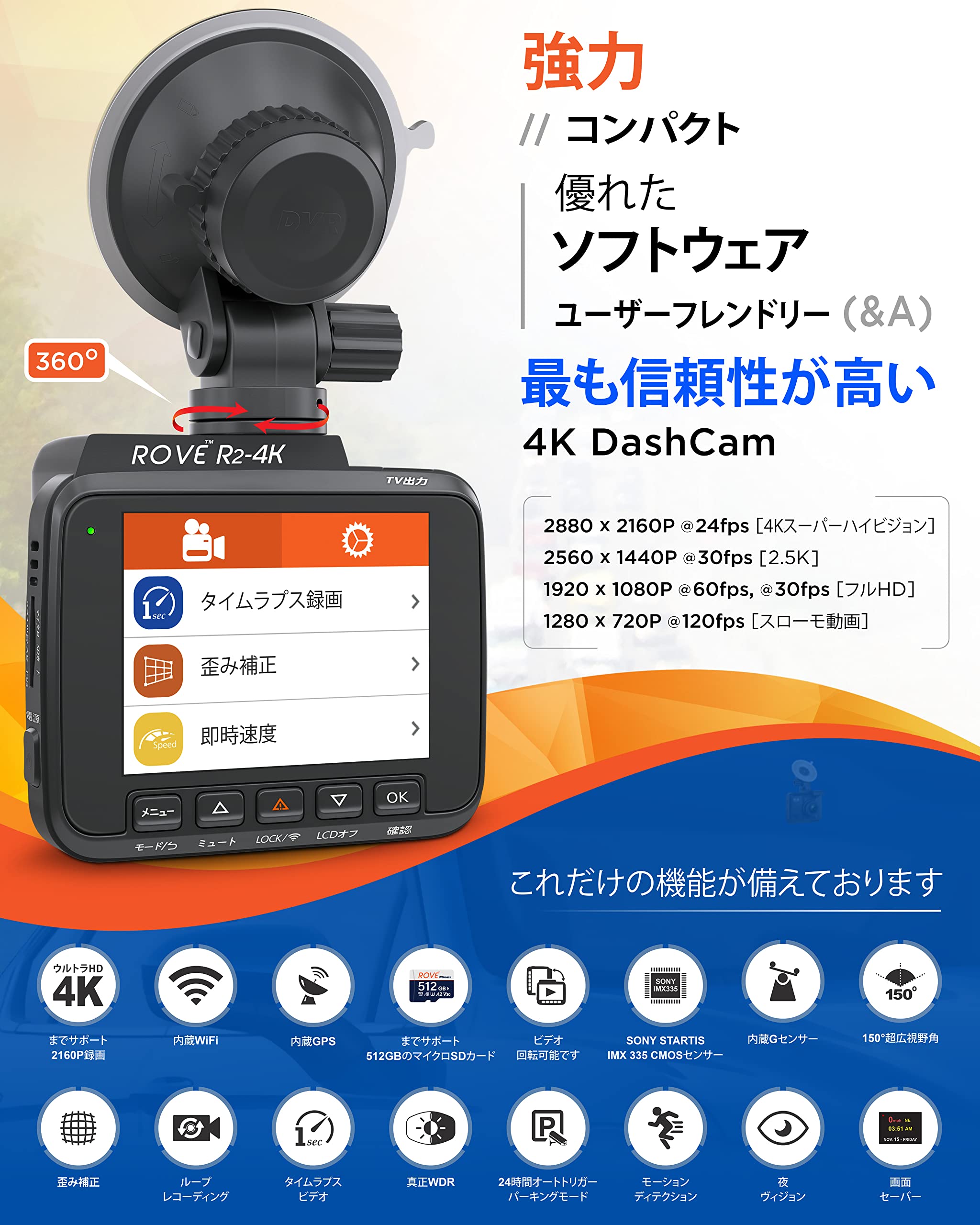 Amazon.co.jp: ROVE R2-4K ドライブレコーダー WiFi内蔵 GPSドライブ 