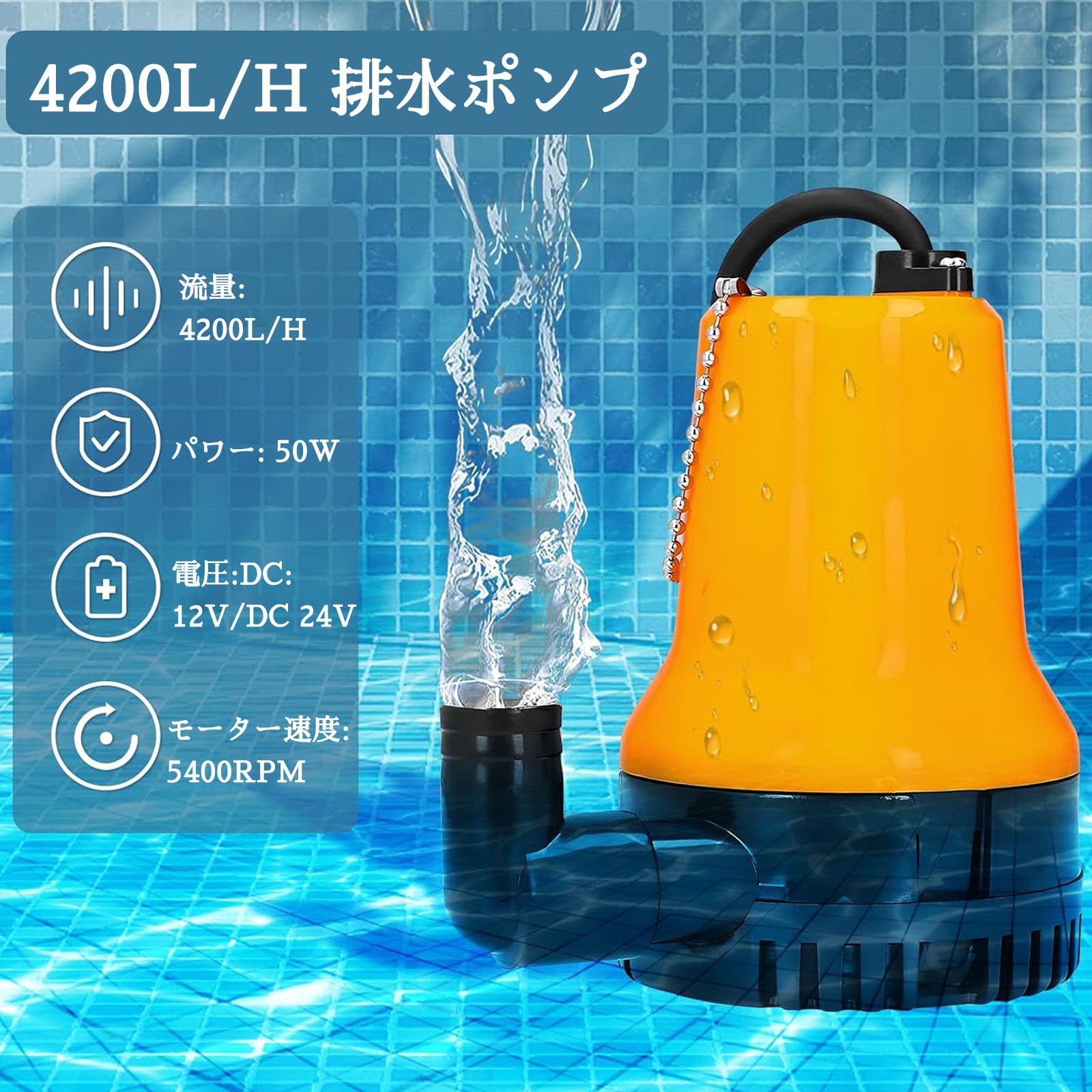 Amazon.co.jp: 排水ポンプ プール 電動ポンプ 水中ポンプ 水抜き ミニ 