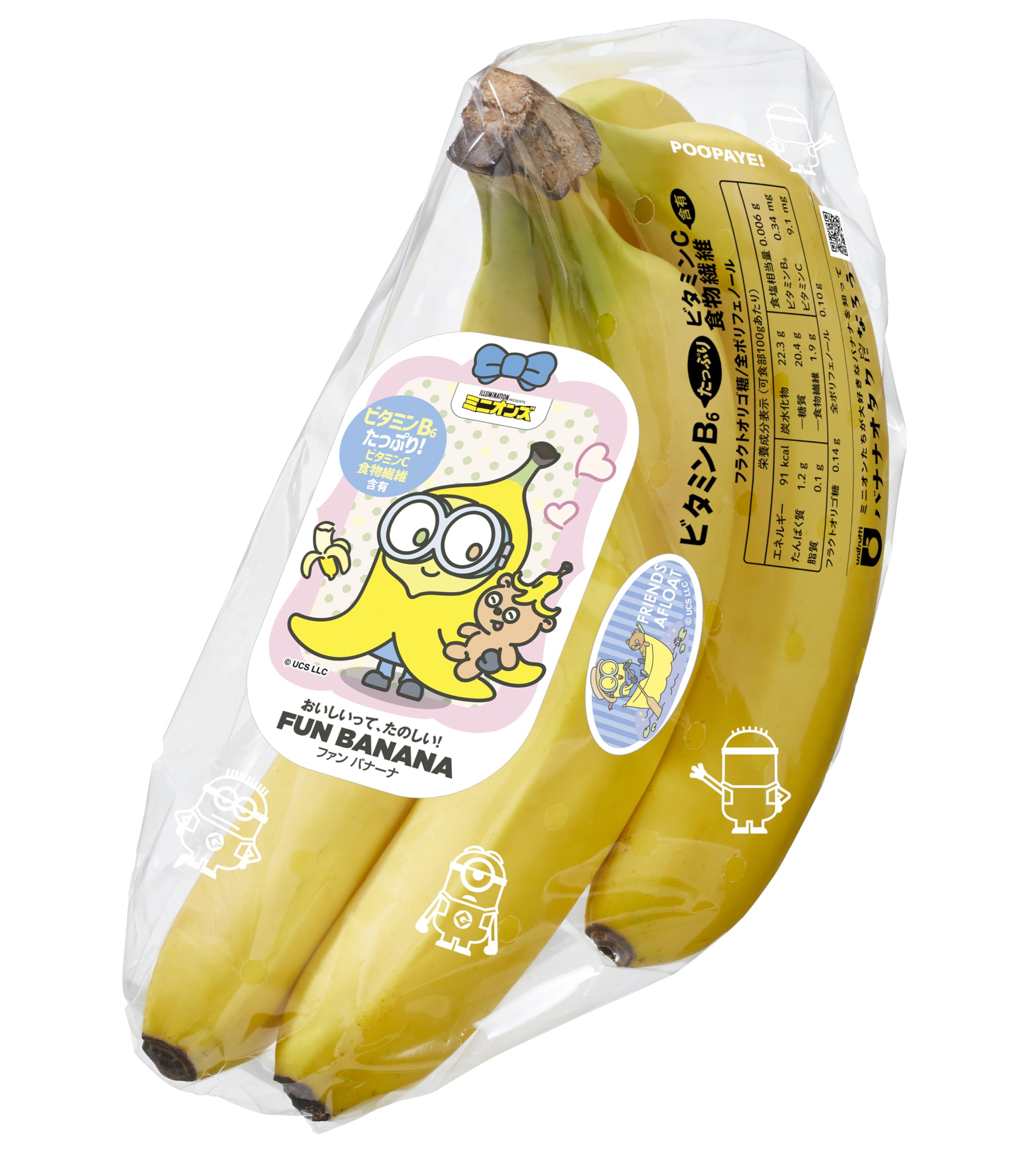 Amazon.co.jp: フィリピン産 ファン・バナーナ(ミニオン) 1パック 600g