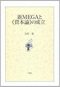 ［上製版］資本論（全3巻6分冊）新日本出版社　現行税込定価38500円（絶版） 上製版］資本論（全3巻6分冊）新日本出版社 現行税込定価