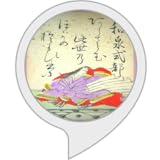 百人一首　上の句