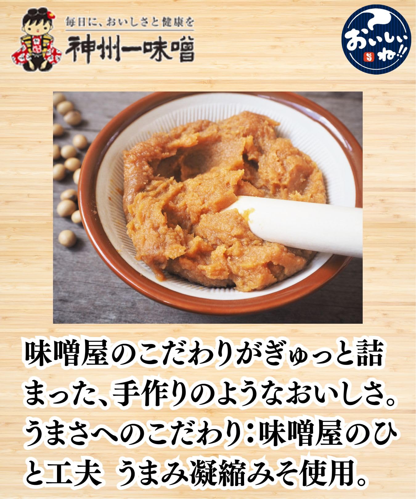 Amazon | 神州一味噌 おいしいね！！風味豊かな かにだし汁 3食×6個