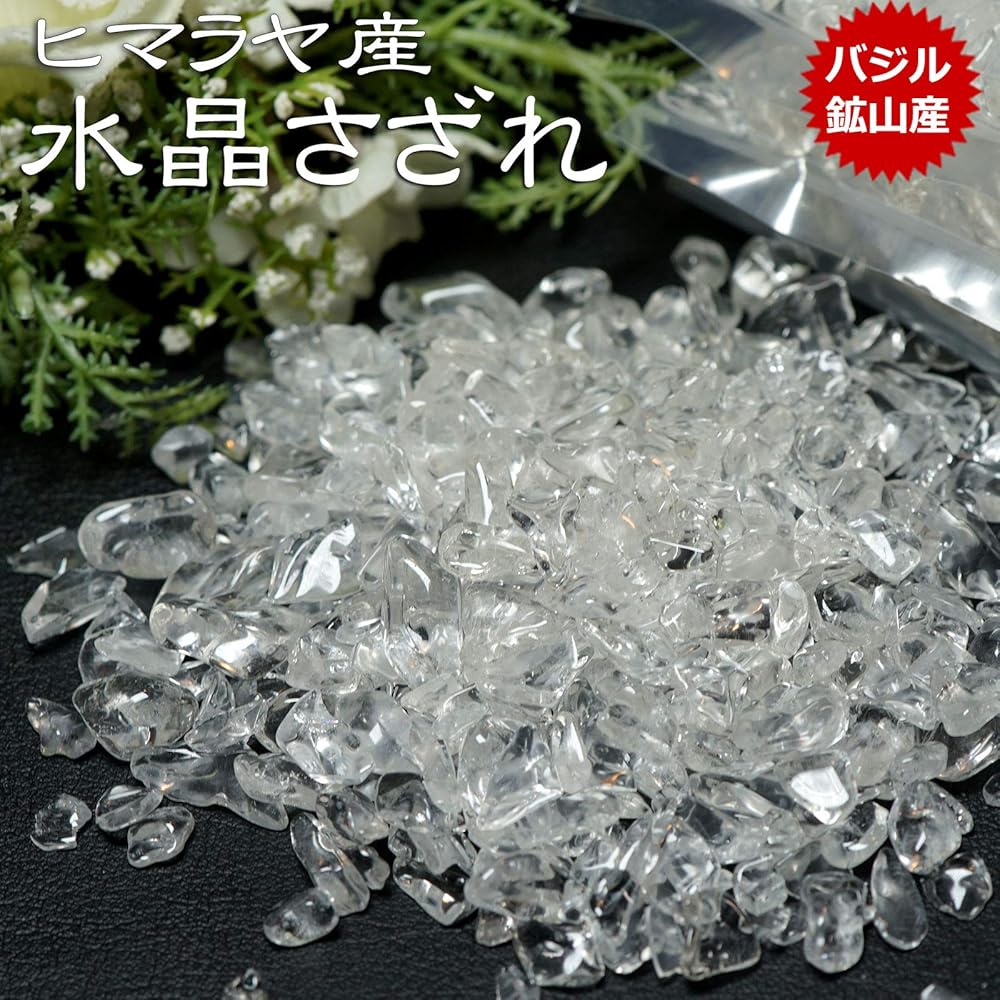サービス品　ヒマラヤ水晶　さざれ　10kg　天然石　水晶　さざれ石　細石　まとめ サービス品 ヒマラヤ水晶 さざれ 10kg 天然石 水晶 さざれ石