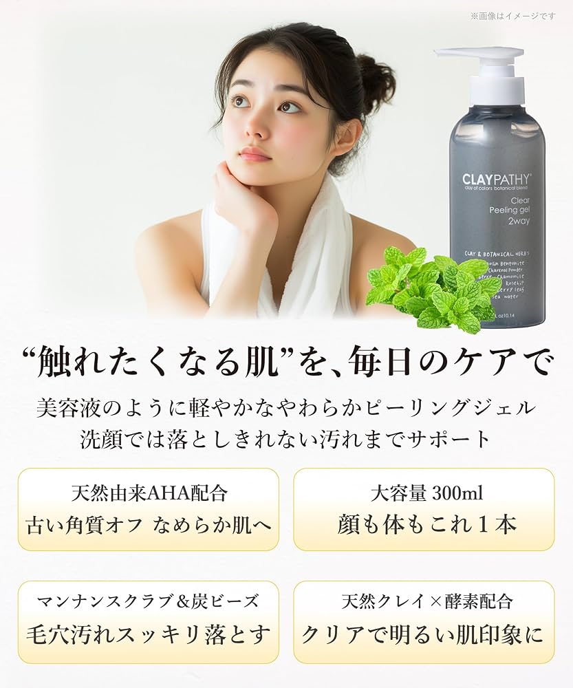 Amazon.co.jp: 【公式】クレパシー ピーリングジェル 大容量