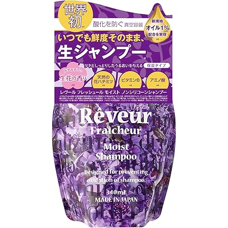 Reveur(レヴール) レヴール フレッシュール モイスト シャンプー 詰替え用 (340mL)