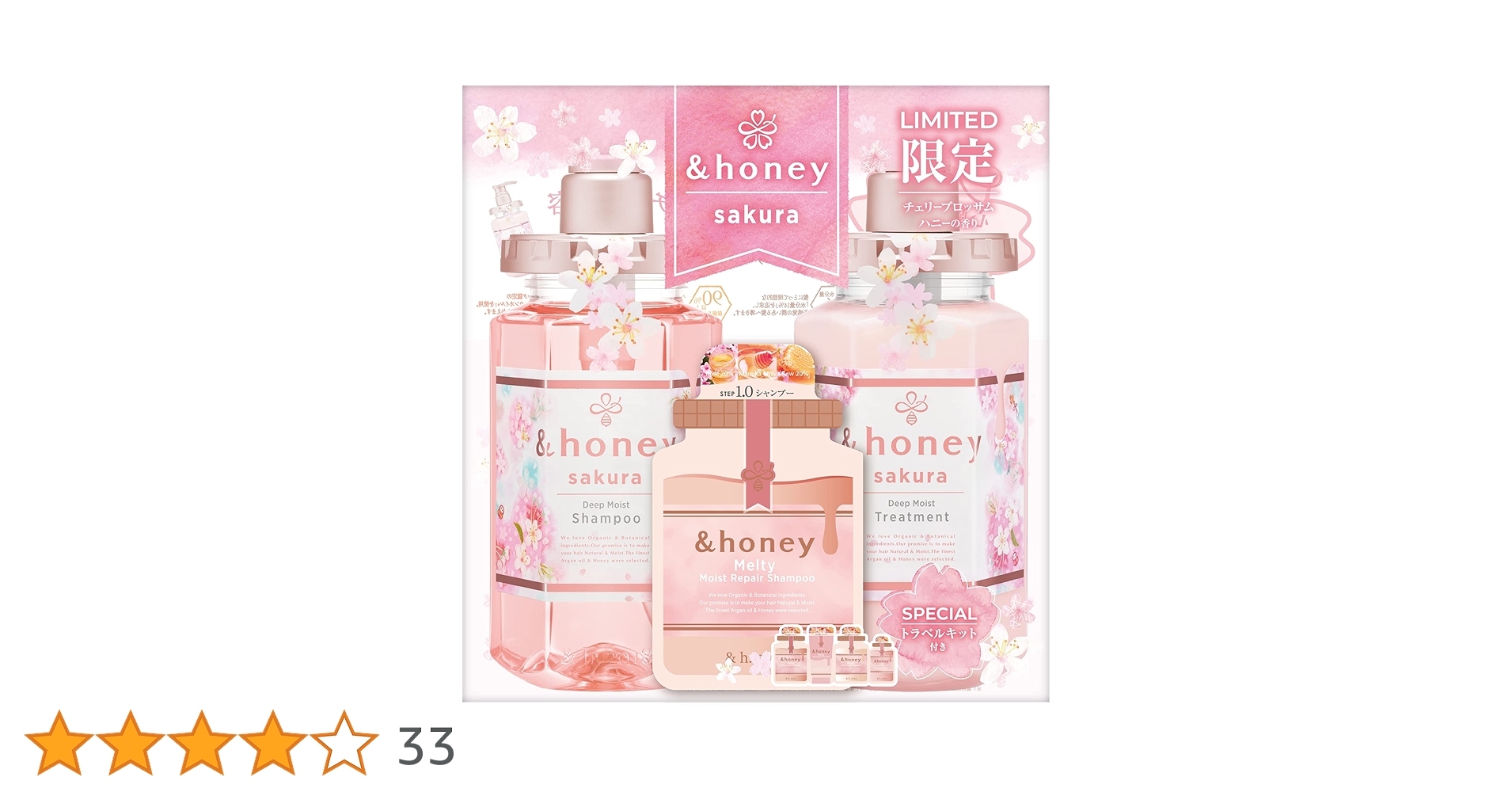 専用【限定】&honey サクラ ディープモイスト　 シャンプー＆トリートメント &honey（アンドハニー）公式サイト｜保水オーガニック美容