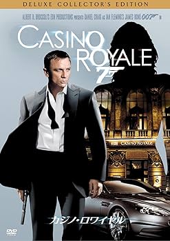 Amazon.co.jp: 007 カジノ・ロワイヤル デラックス・コレクターズ