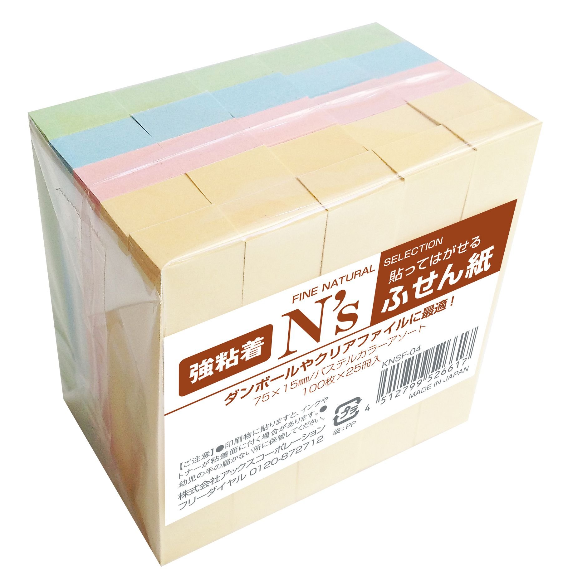 Amazon.co.jp: アックス N's 付箋 強粘着 75×15mm パステルカラー KNSF