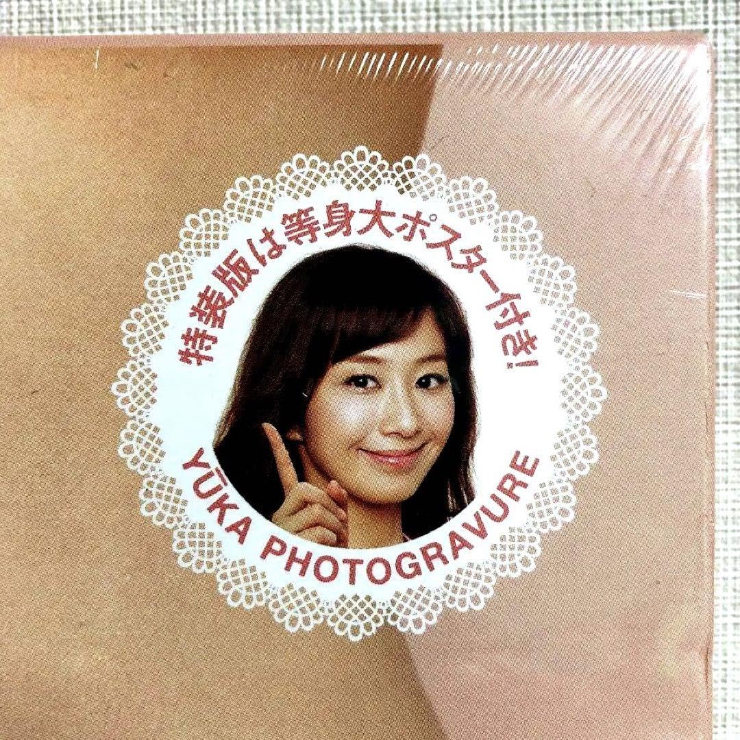 Amazon.co.jp: 優香グラビア 特装版 等身大ポスター封入 (匿名配送