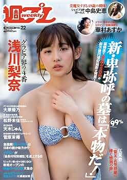 週刊　プレイボーイ　まとめ売り v_437024_00.jpg?$500$