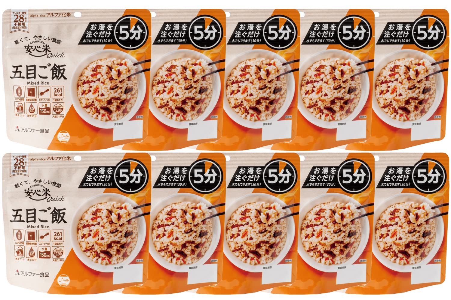 Amazon.co.jp: アルファー食品 安心米クイック 五目ご飯 70g×10個 