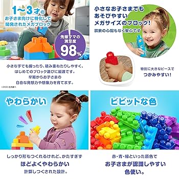 Amazon.co.jp: 【Amazon.co.jp 限定】メガブロック(MEGA BLOKS