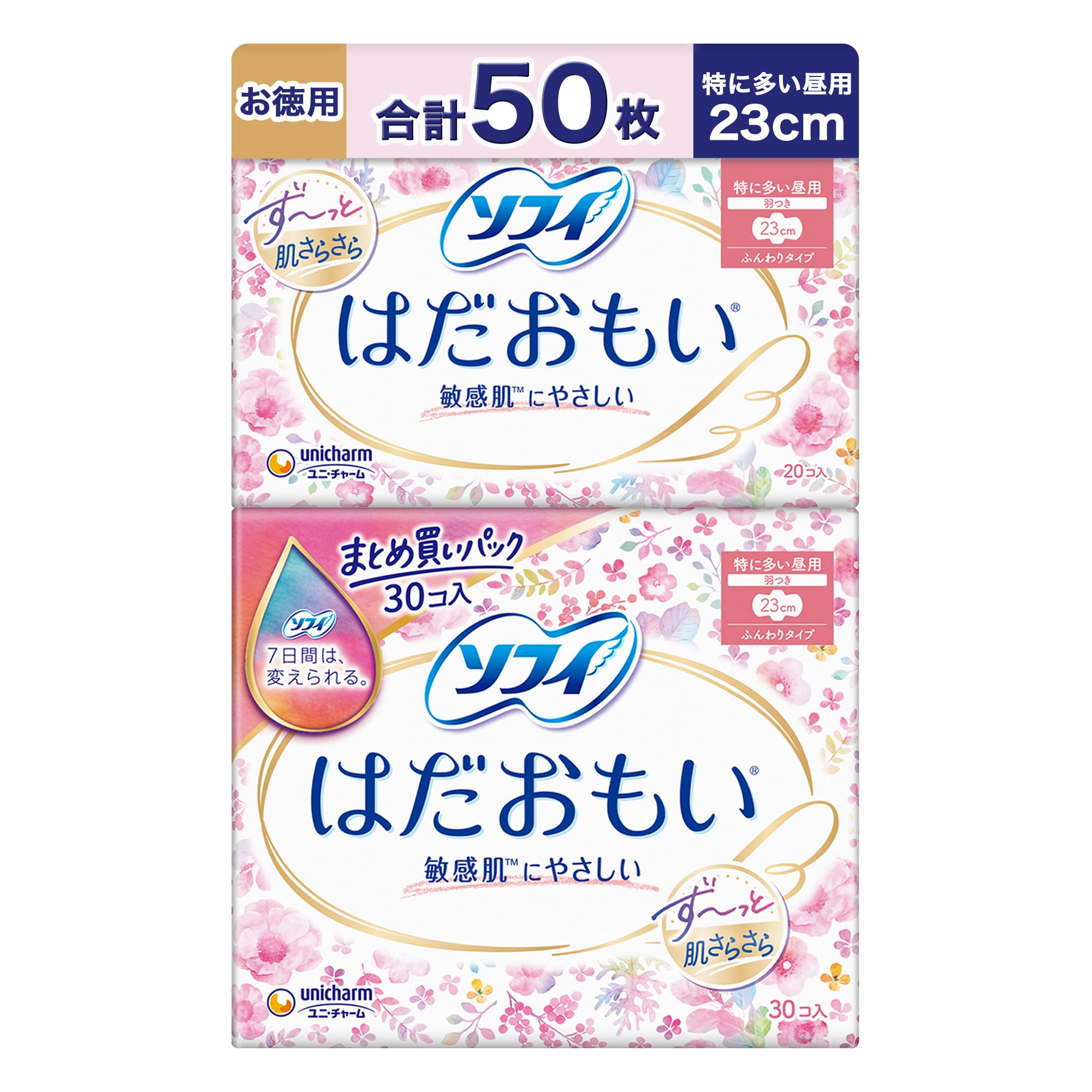 【お徳用50枚】ソフィ はだおもい 特に多い昼用 羽つき 23cm (20枚+大…