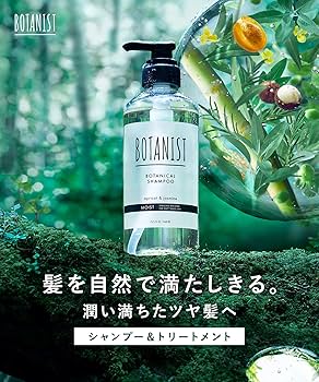 すぎはら　BOTANIST ボタニカルトリートメント モイスト ボタニスト ボタニカルトリートメント モイスト (詰替