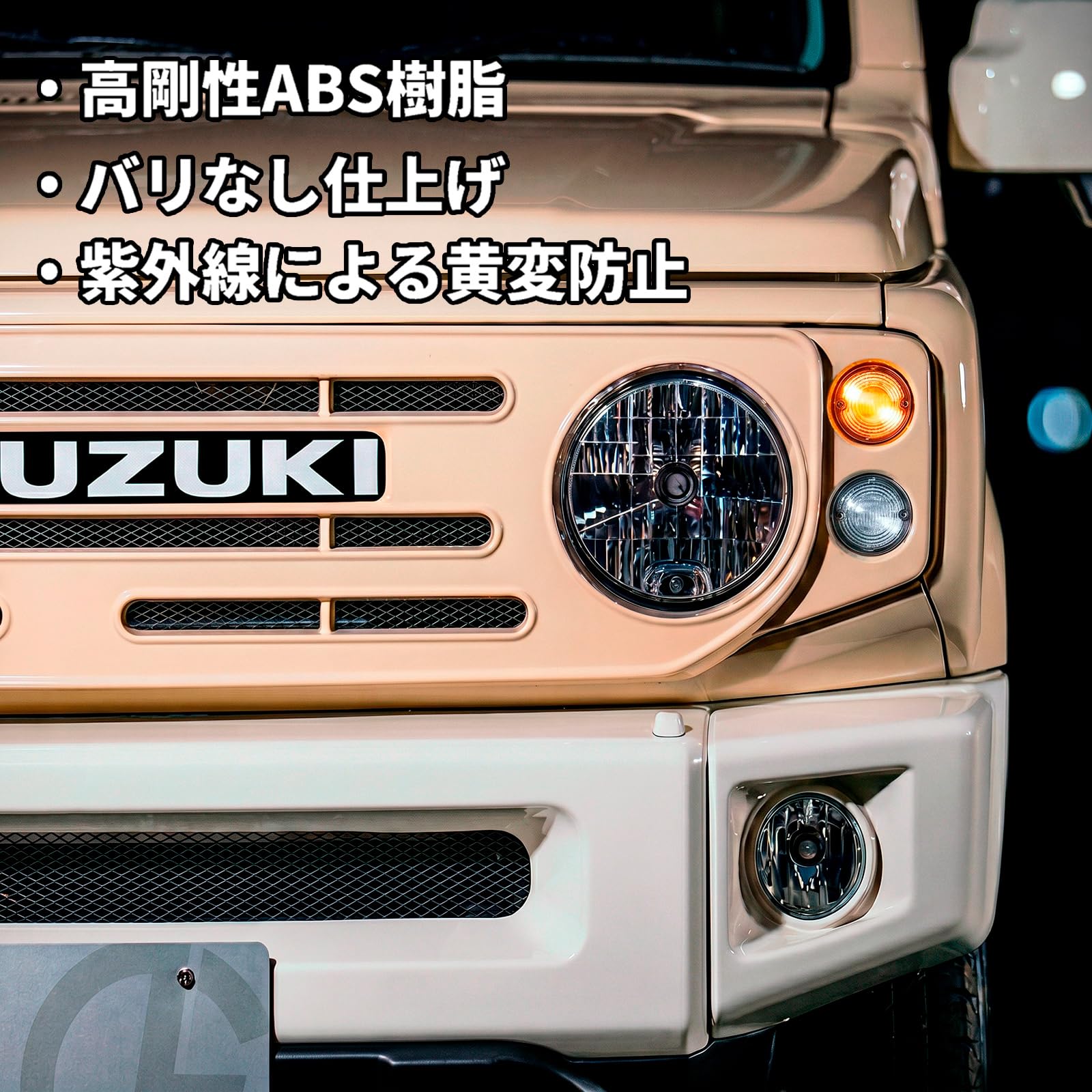 Amazon.co.jp: ムニーフロントグリル グリル JB64W JB74W JC74W シエラ