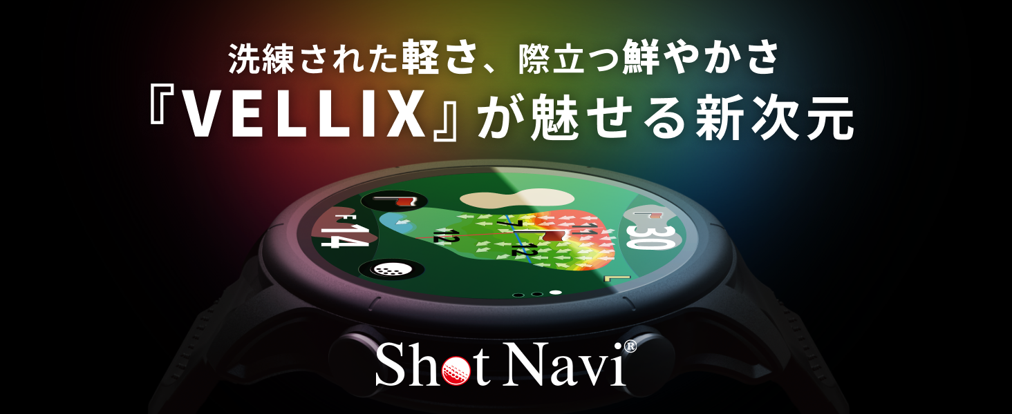 Amazon | 【日本プロゴルフ協会推薦】Shot Navi VELLIX ゴルフ GPSナビ