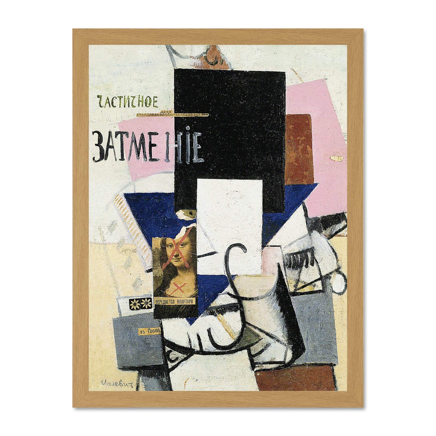 Malevich Composition Mona Lisa Large Framed Art Print Poster Wall Decor 18x24 inch