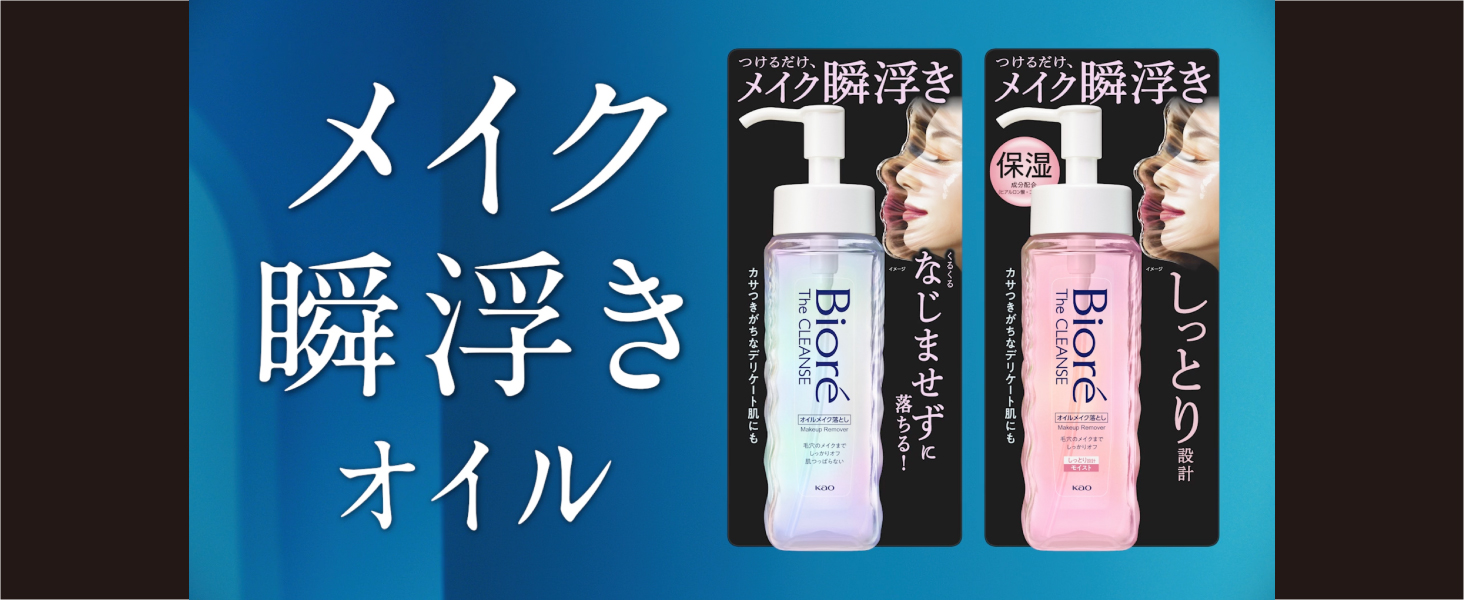 Amazon.co.jp: ビオレ Bioré ザクレンズ オイルメイク落とし