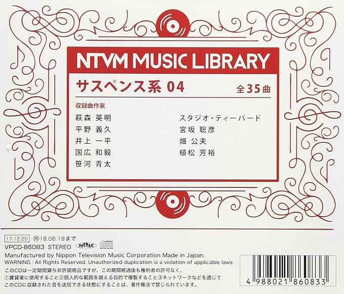 Amazon 日本テレビ音楽 ミュージックライブラリー サスペンス系04 Various Artists 学校行事 教材 ミュージック Amazon 日本テレビ音楽 ミュージックライブラリー サスペンス系04 Various Artists 学校行事 教材 ミュージック