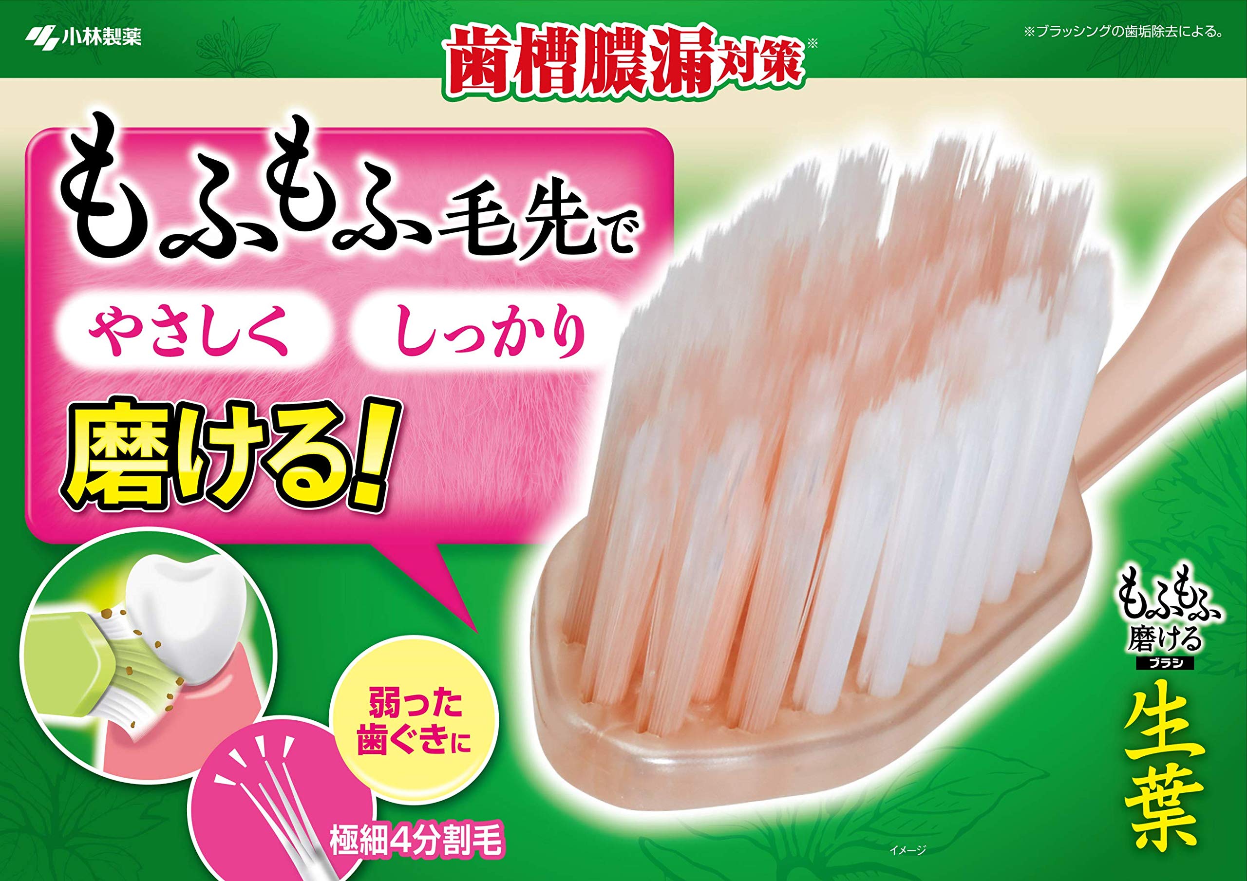 生葉(しょうよう) もふもふ磨けるブラシ 歯ブラシ コンパクトヘッド やわらかめ 1本 歯槽膿漏対策