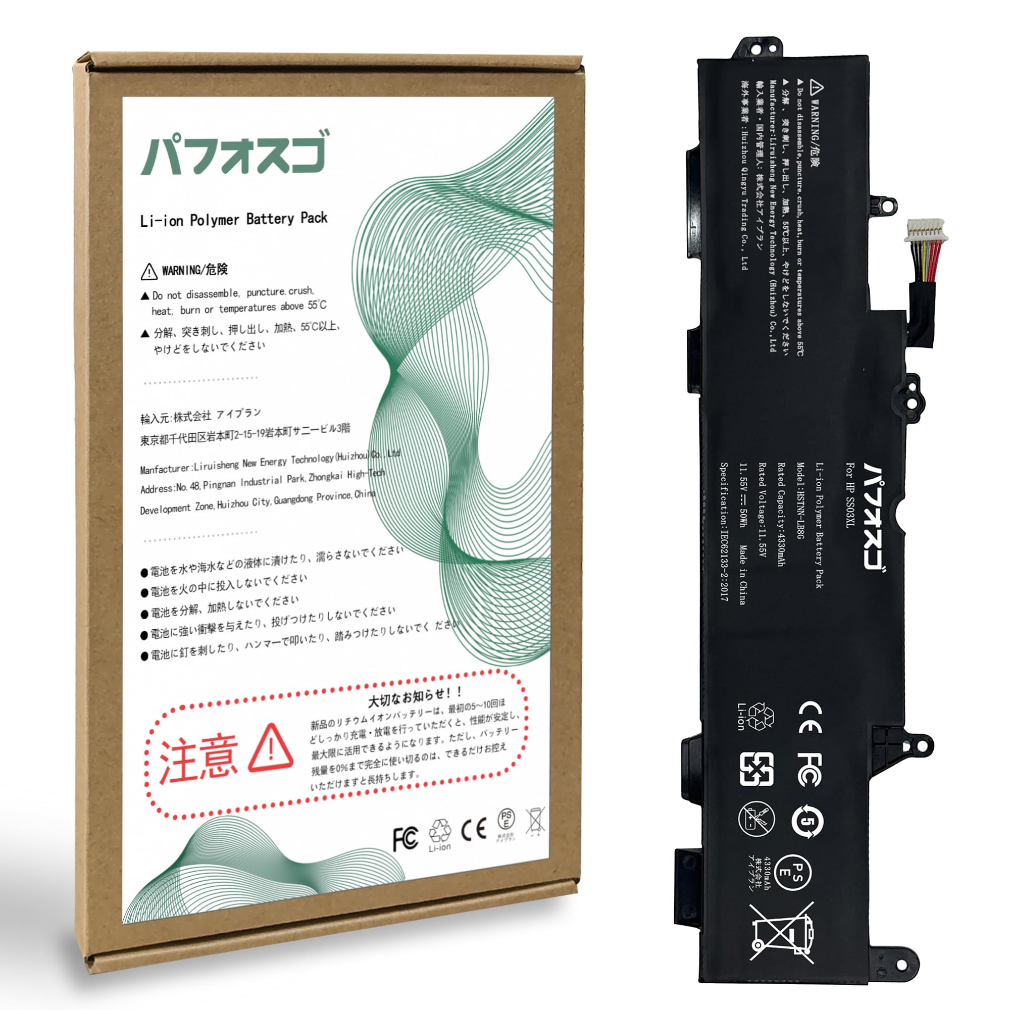 Amazon.co.jp: パフォスゴ for HP SS03XL 互换バッテリー 容量4330mAh