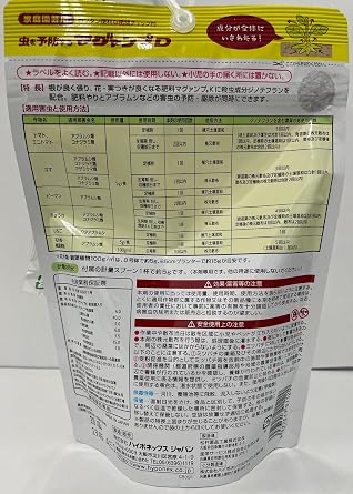 Hyponex Japan Insect Repellent Magamp D Aphids 7.1 oz 200 g