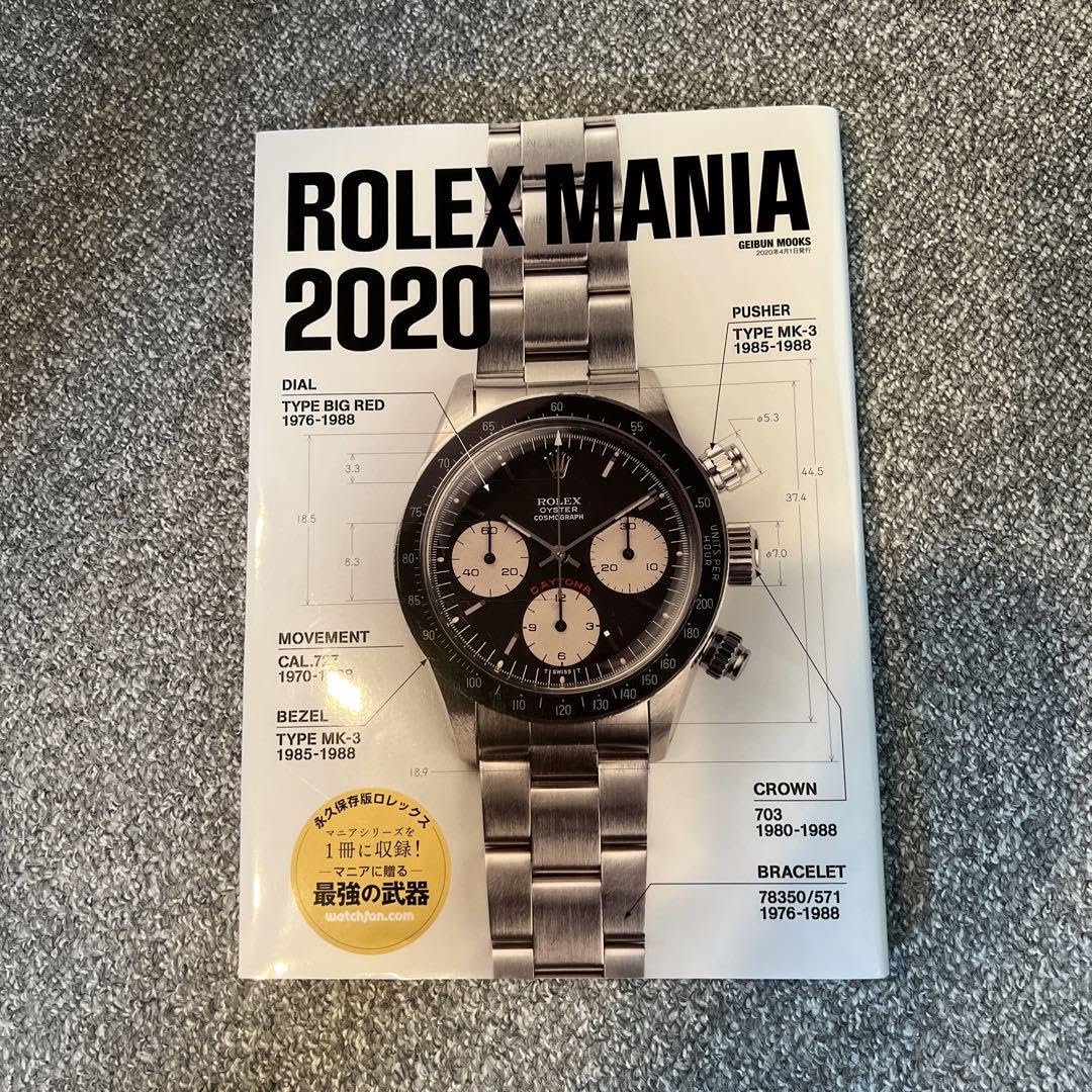 ROLEX MANIA 2020 ロレックスマニア ロレックスマニア2020 ROLEX MANIA 2020 ロレックスマニア ロレックスマニア2020