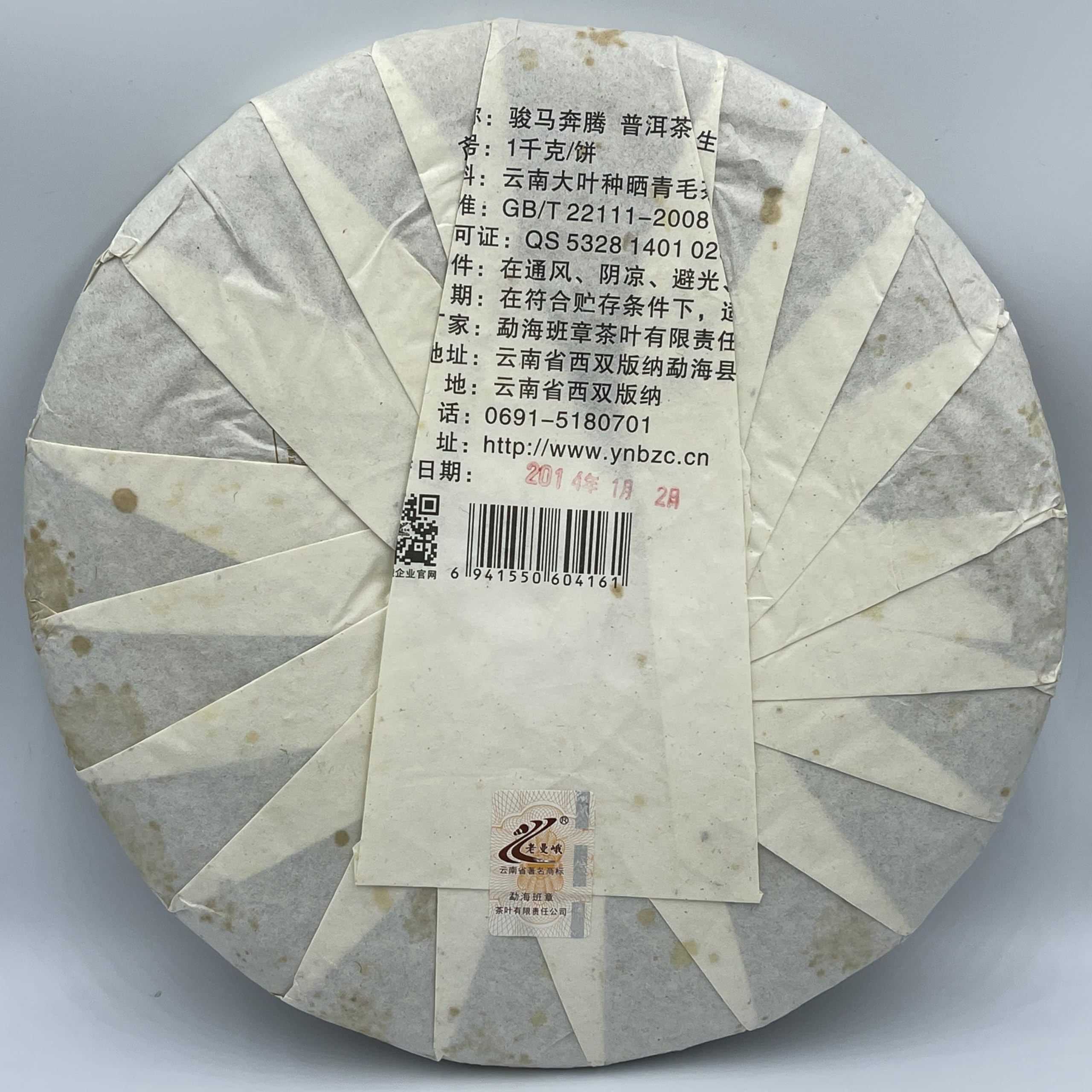 Puerh,2014,💝 Galopujący koń, 1000 g, surowy