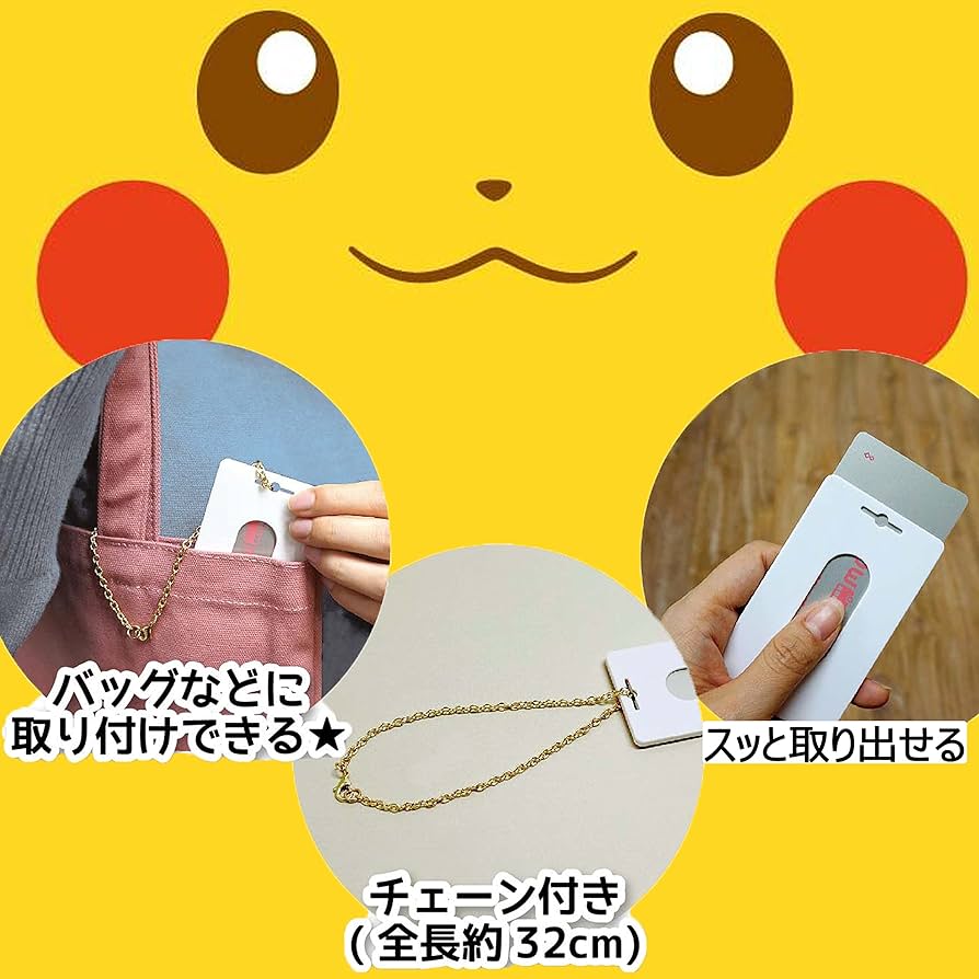 Amazon.co.jp｜ポケットモンスター 定期入れ IC カード ケース