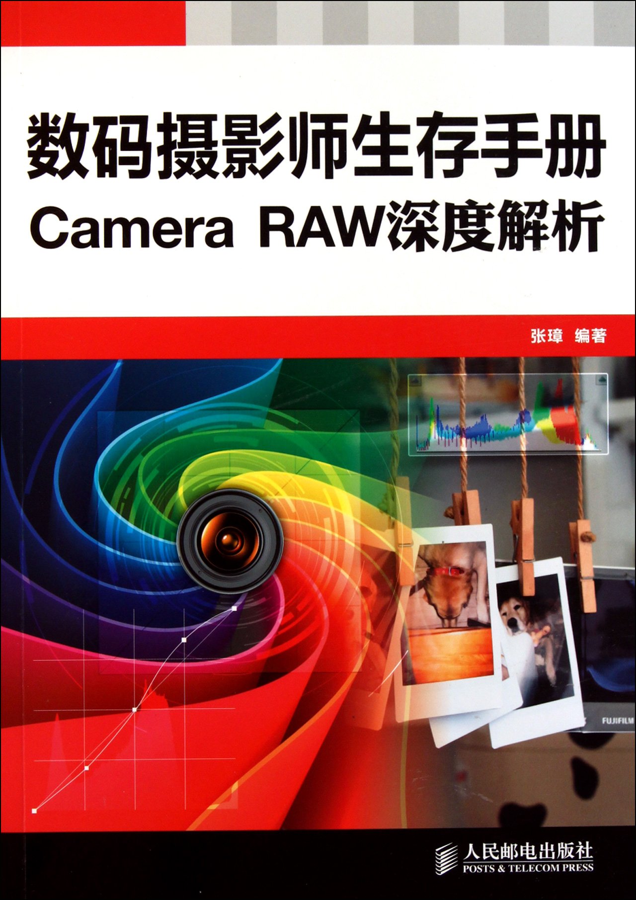 Manual for Digital Photographer: Deep Analysis on Camera RAW (Chinese Edition)