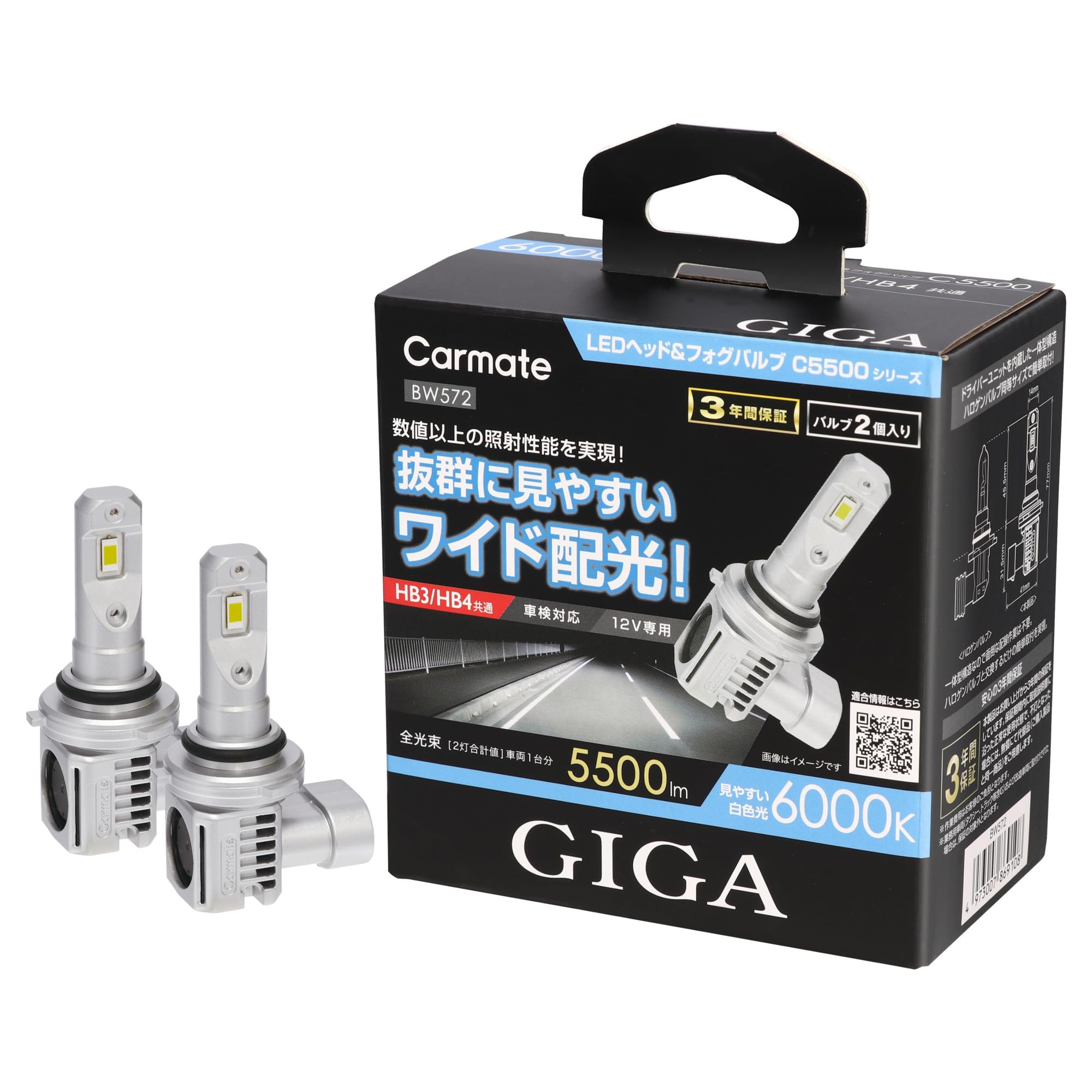 新品未開封品　カーメイト 車用 HIDフォグランプGIGA車検対応GFK1160 カーメイト 車 LED フォグランプ 2色切り替え BW584 GIGA フォグ