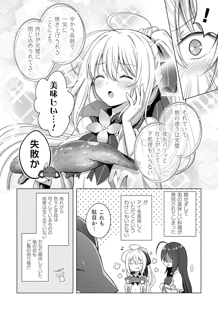 ☆特典8点付き [仲村ひなと] 始まりの魔法使い 1-2巻 Amazon.co.jp: 始まりの魔法使い 1 (ヴァルキリーコミックス