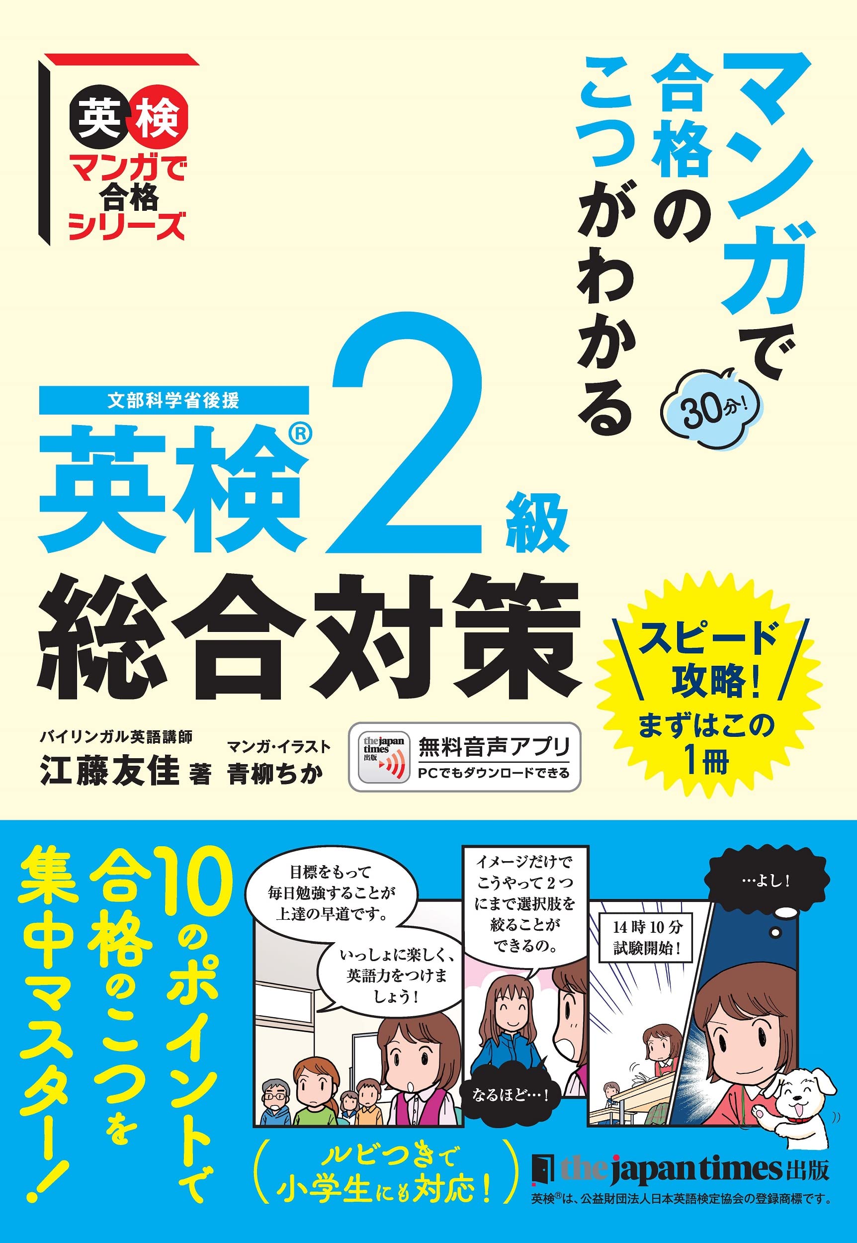 河合塾シリーズ 英語 ここで差をつける2冊セット （文法語法