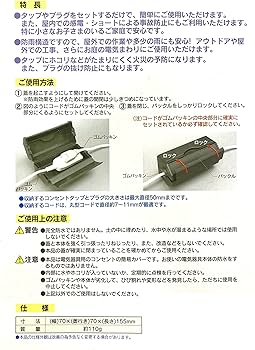 Amazon.co.jp: 防雨型コンセントBOX [HS-BOX01] : DIY・工具