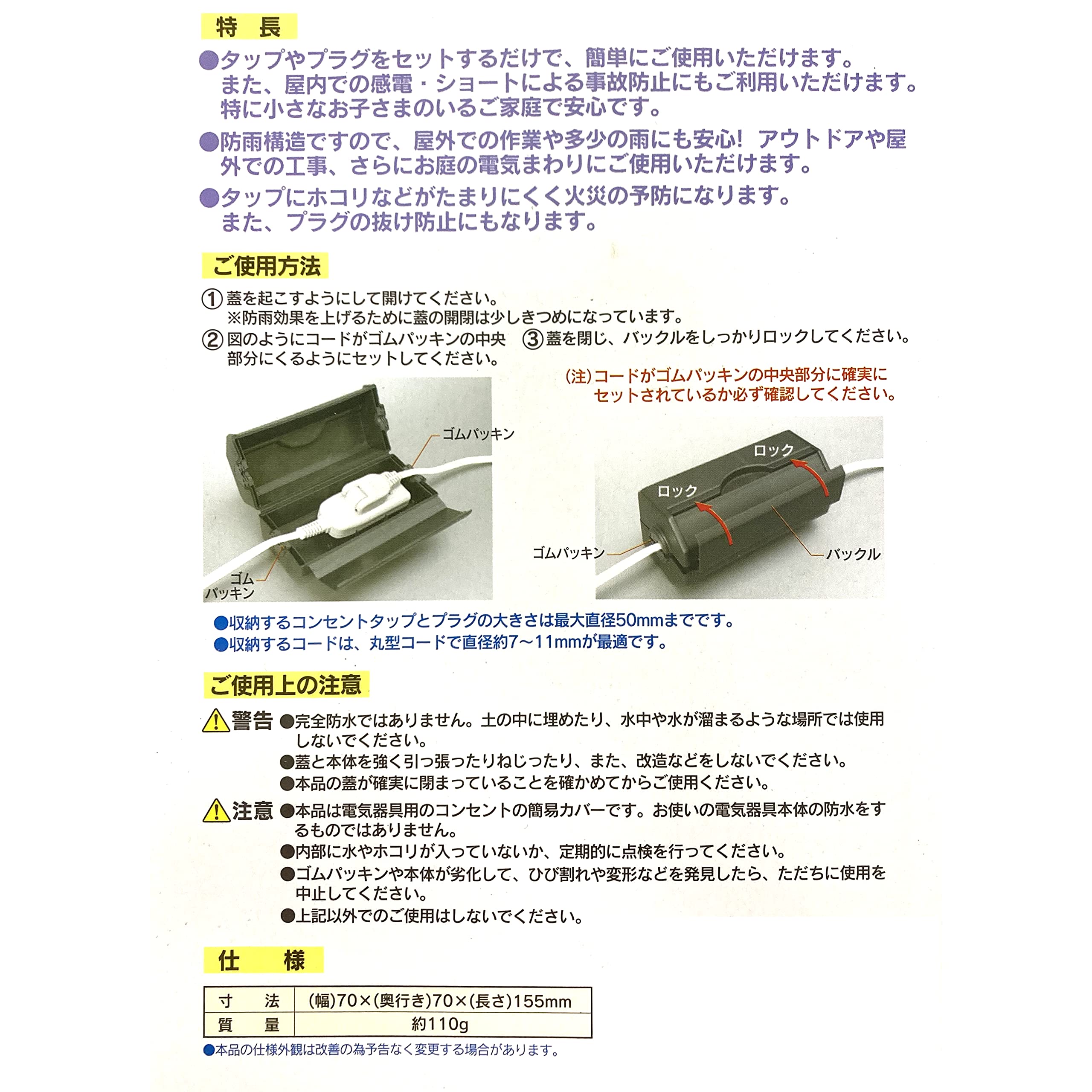(未使用･未開封品)　防雨型コンセントBOX [HS-BOX01] og8985z Amazon.co.jp: オーム(OHM) 防雨型コンセントBOX [HS-BOX01