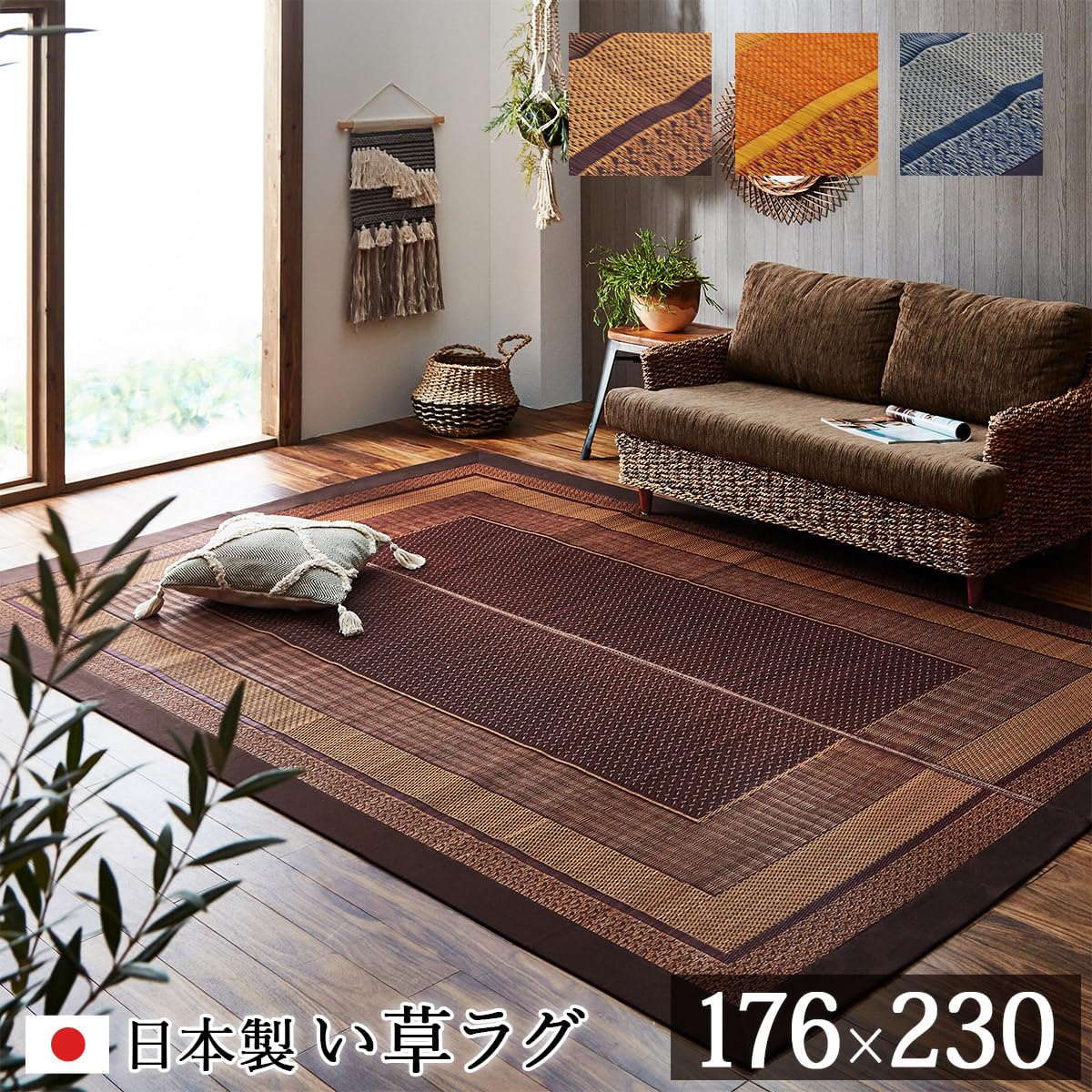 【数量限定】イケヒコ・コーポレーション い草 ラグ カーペット 3畳 ランクス Amazon｜イケヒコ・コーポレーション い草 ラグ カーペット 3畳