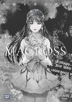 美樹本晴彦画集「MACROSS」